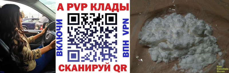 A PVP СК КРИС  Купить где  Городец 