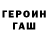 ГЕРОИН белый Bukum Wow