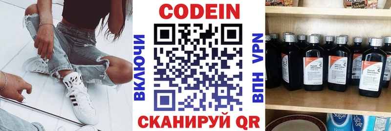 Купить Городец Codein напиток Lean (лин)