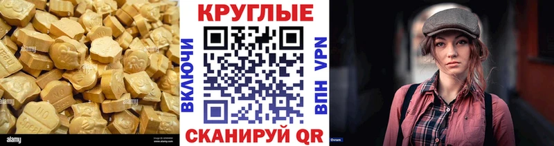 Экстази XTC  Купить закладки  Городец 