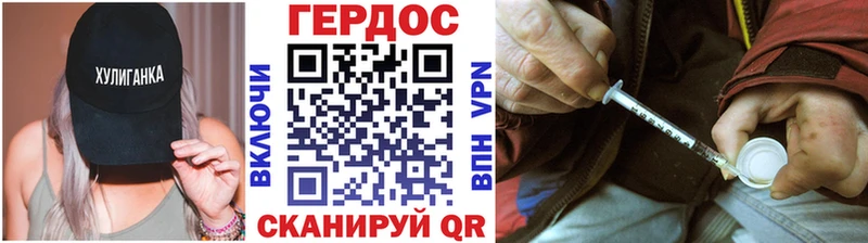 Купить где  Городец  Героин хмурый 